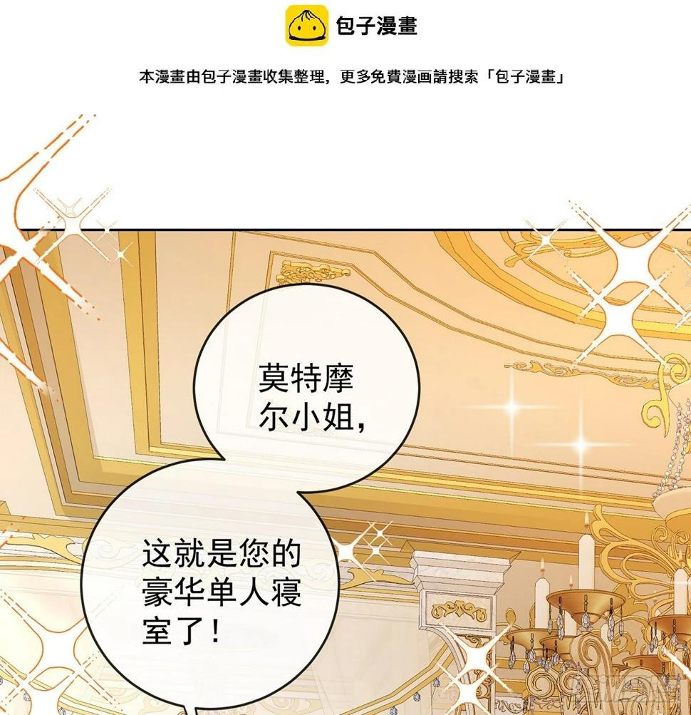 大小姐的婚约者1