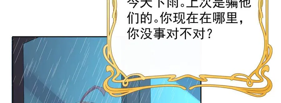 第67话 我也很想你77