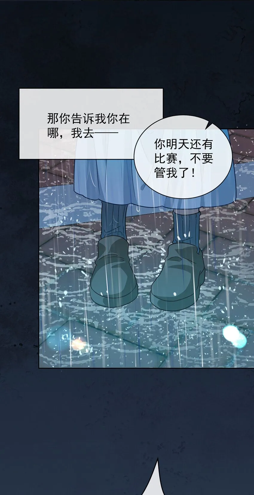 第37话 如果世界有魔法11