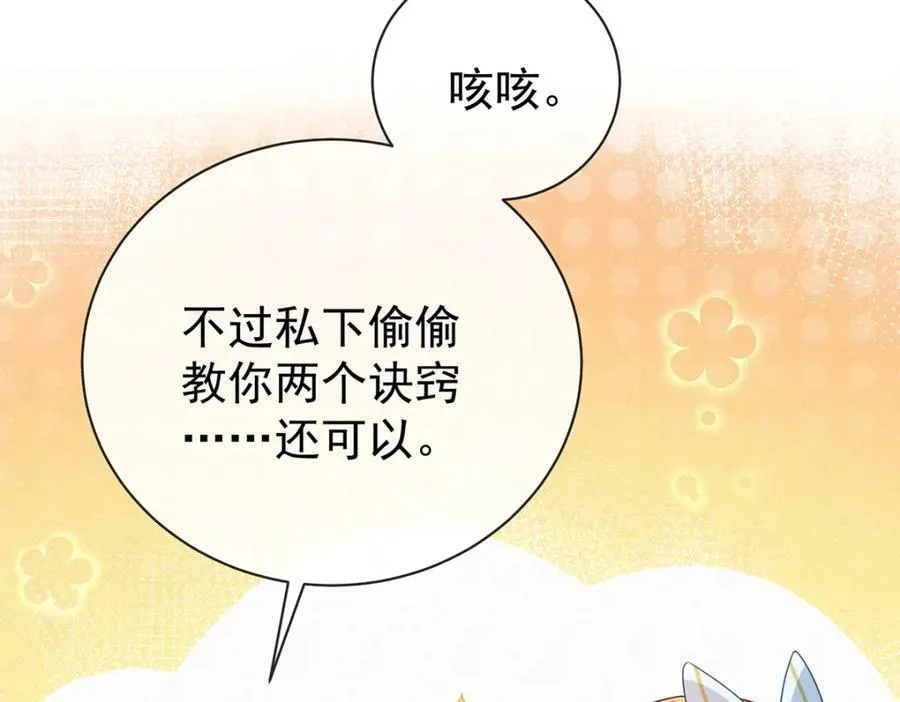 第18话 帮小笨蛋补习26