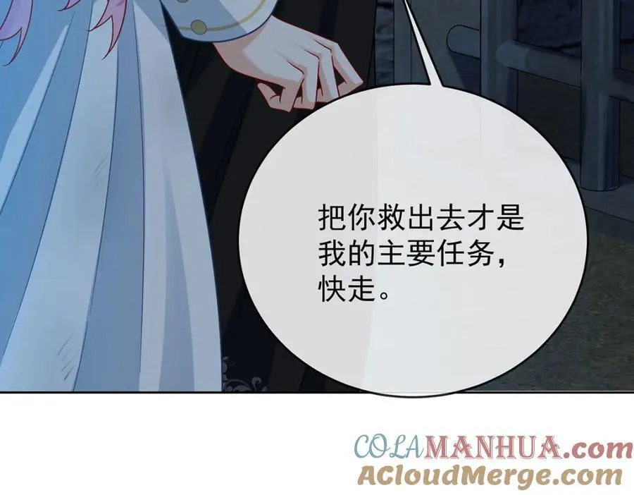 第56话 “捏造”的“真实”32