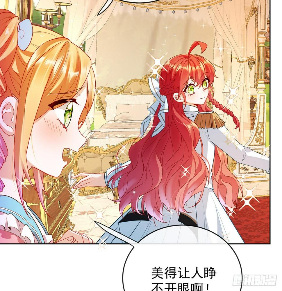 大小姐的婚约者13