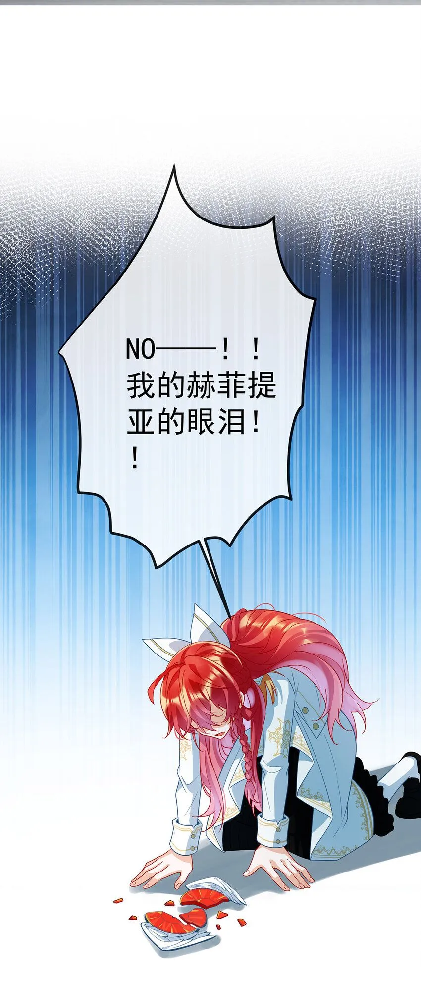 第31话 为了维拉丽大人44