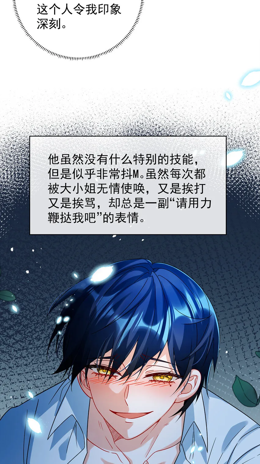 第27话 大小姐的跟班B29