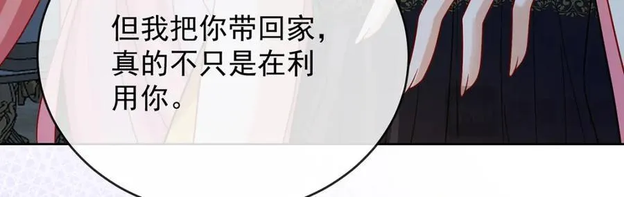 你的初吻想给谁？49