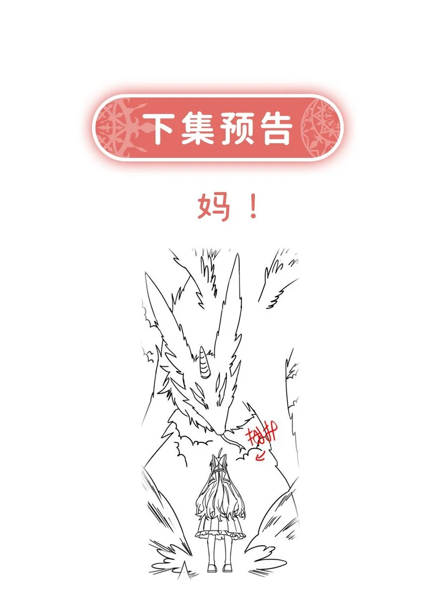 第46话 被偷家了？43