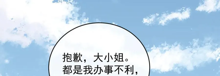 第71话 沉睡之地9