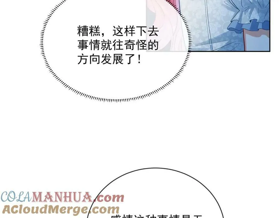 第23话 移情别恋124
