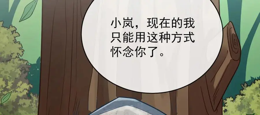 第51话 小岚之墓91