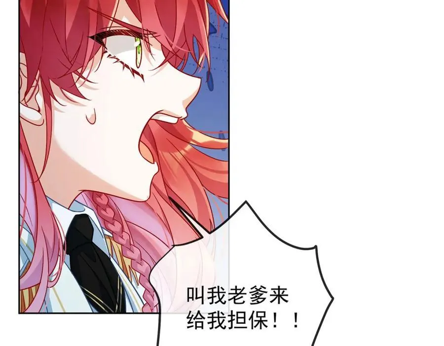 第59话 大小姐的顶级担保人18