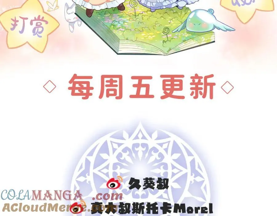 第57话 魔王复活152