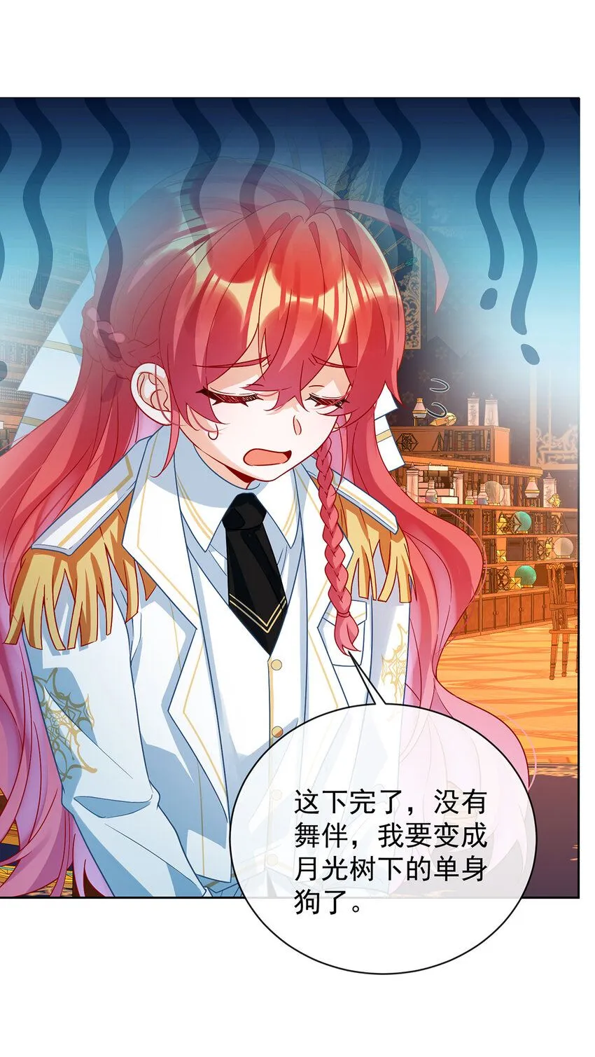 第34话 我对她的感觉36