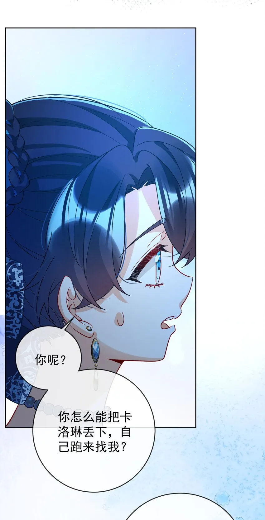 第36话 不想做朋友8
