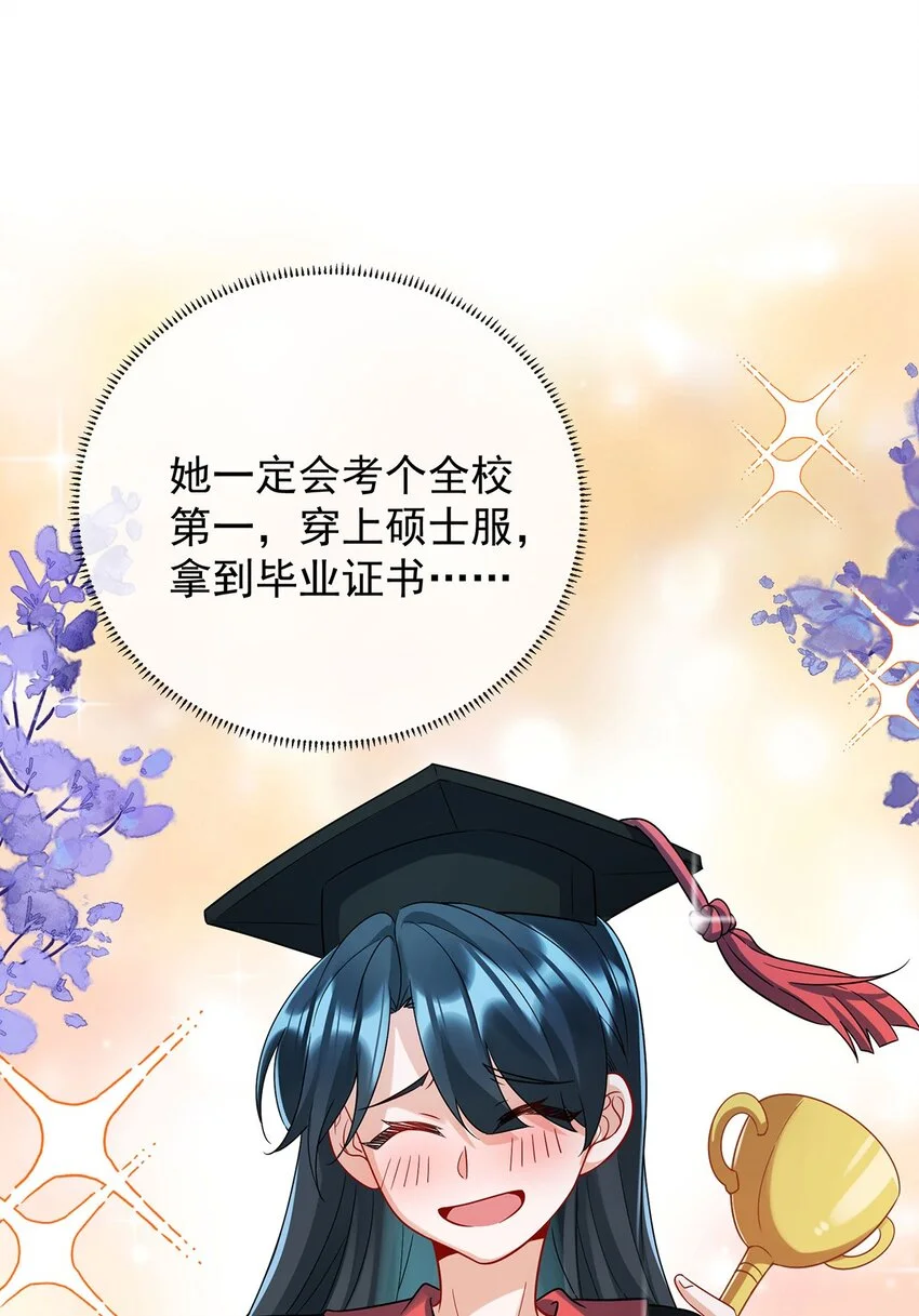 第43话 我的心愿是你22