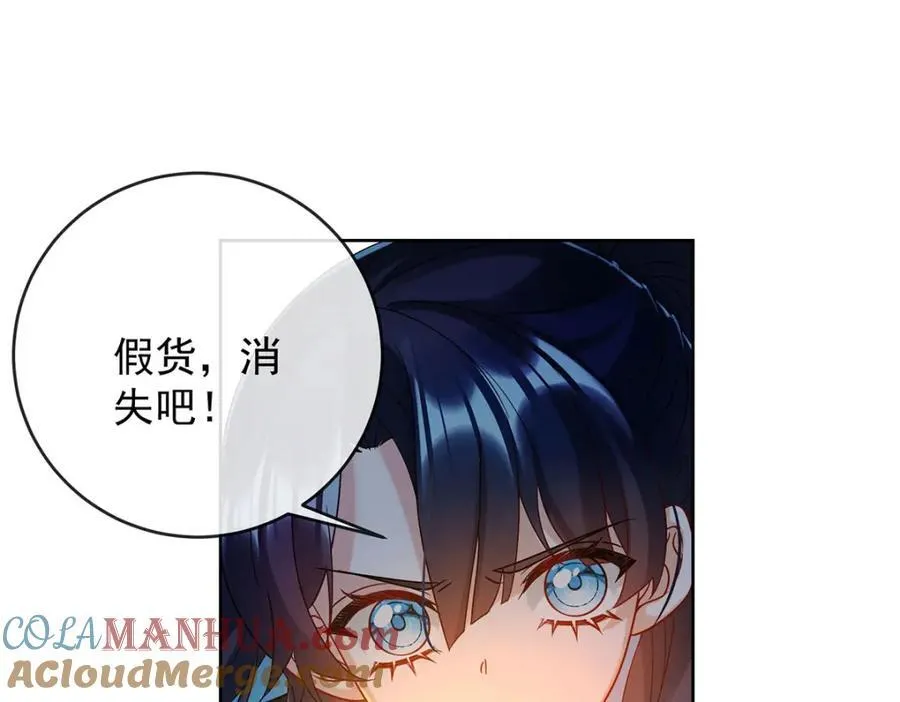 第56话 “捏造”的“真实”4