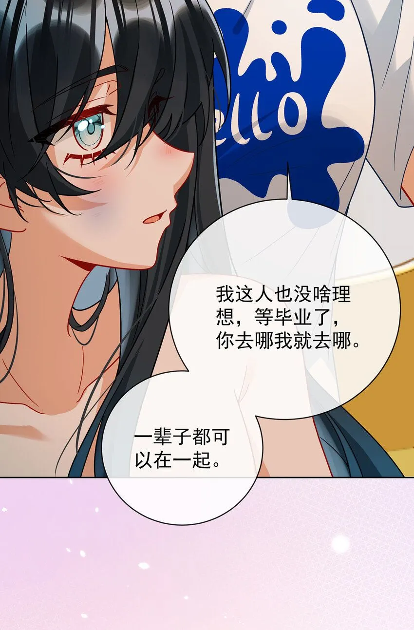 第37话 如果世界有魔法43