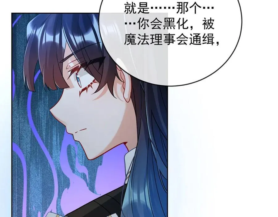 第53话 你喜欢我吗？90