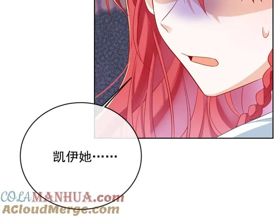 第49话 凯伊的未来，有罪!152