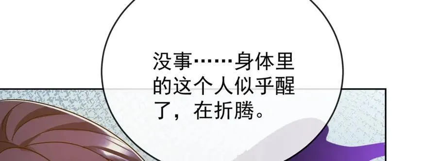 第60话 今夜不想与你分开63