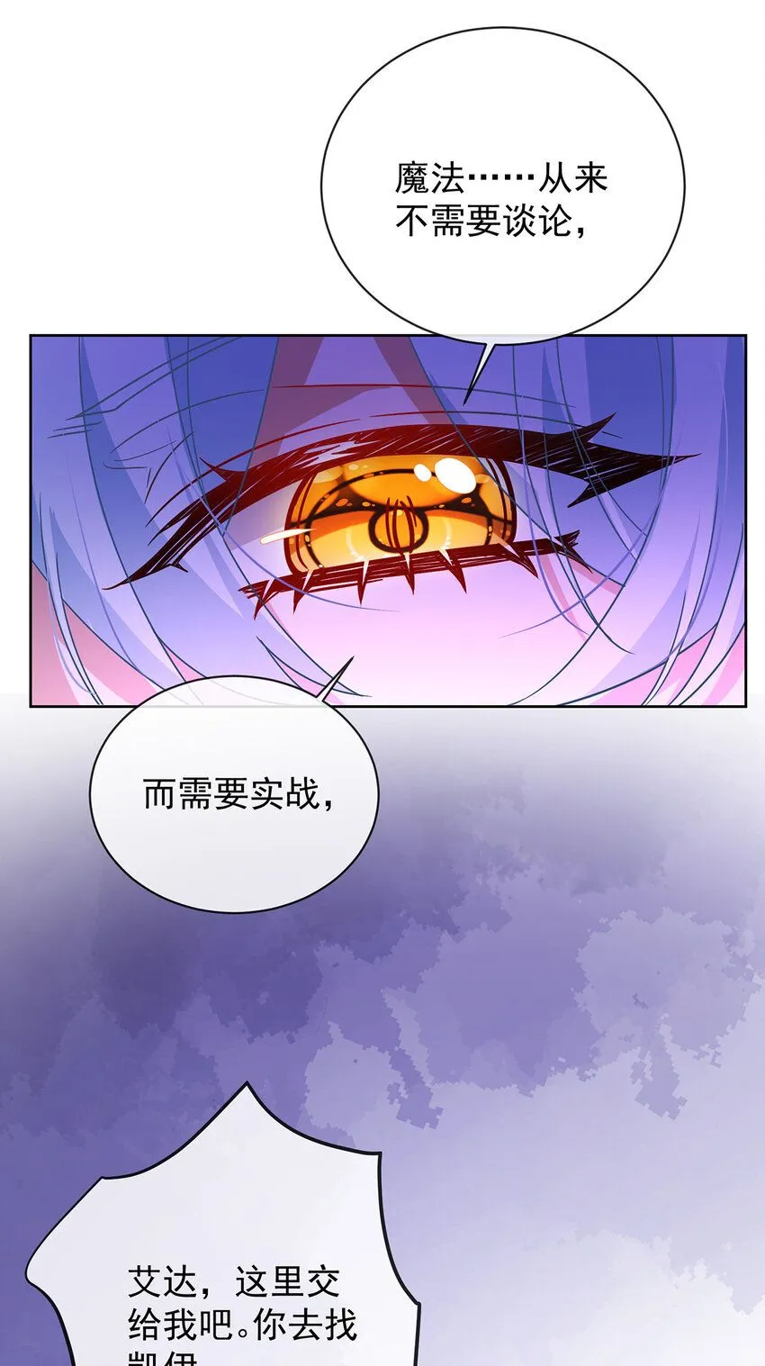第35话 大小姐的抢舞伴计划33
