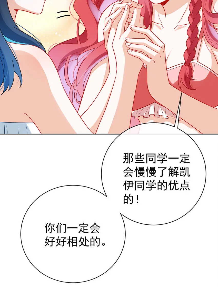 第15话 你脱衣服干嘛！38