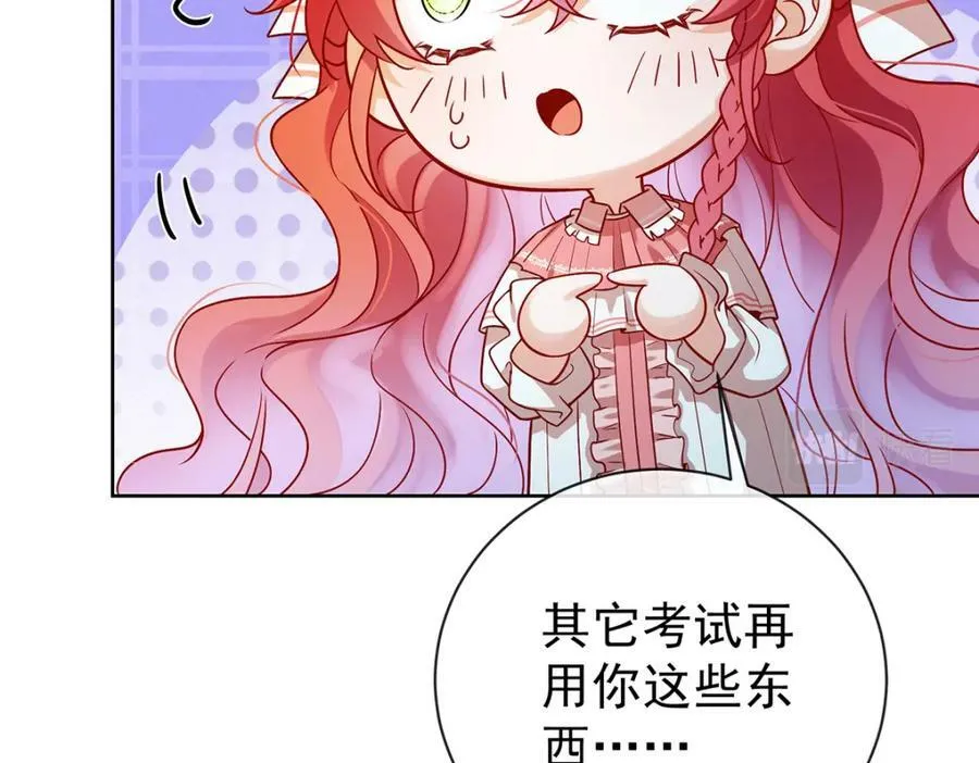 第18话 帮小笨蛋补习154