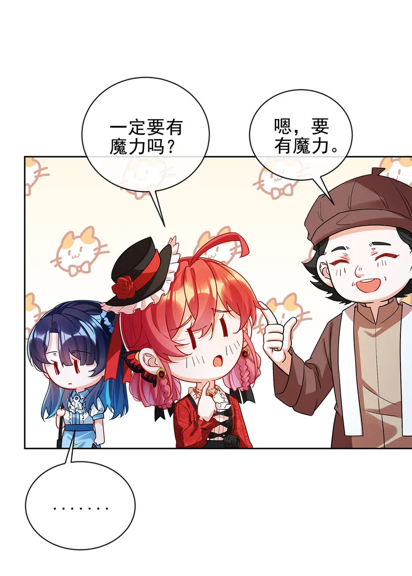第25话 约会32