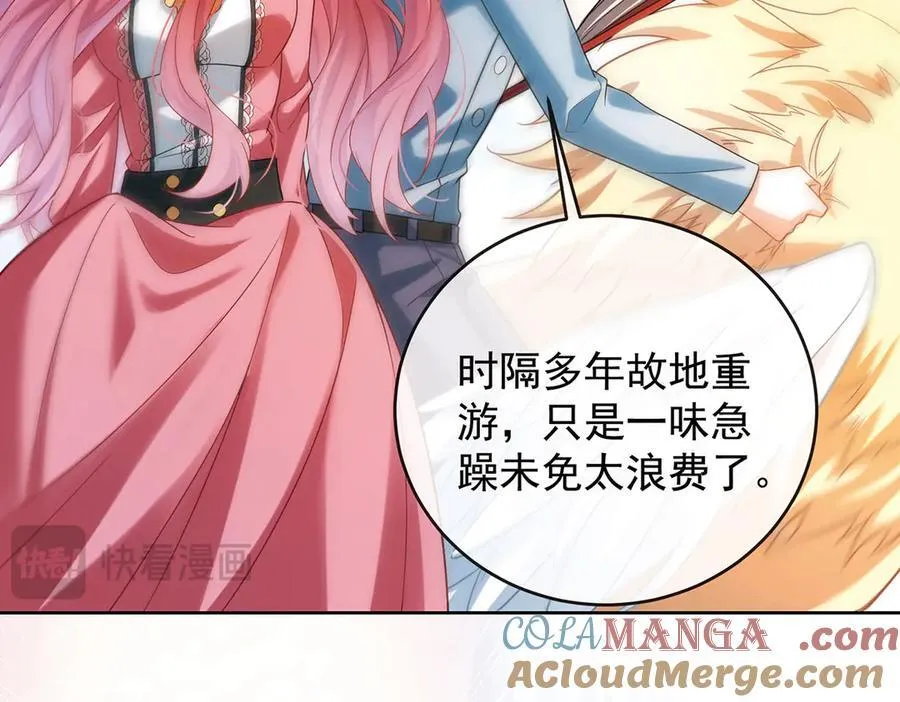 第71话 沉睡之地20