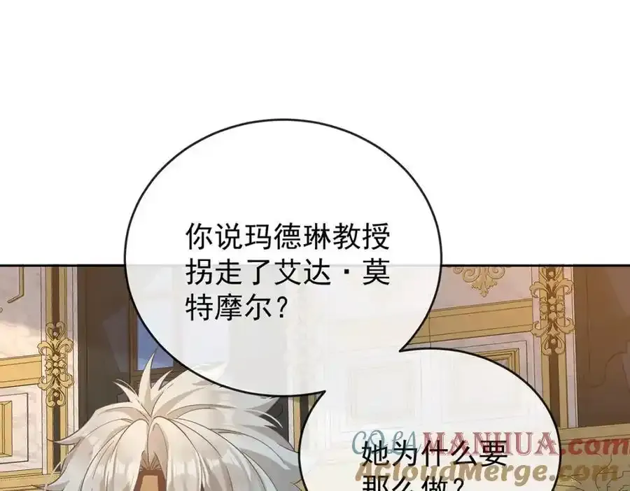 第54话 真假凯伊4