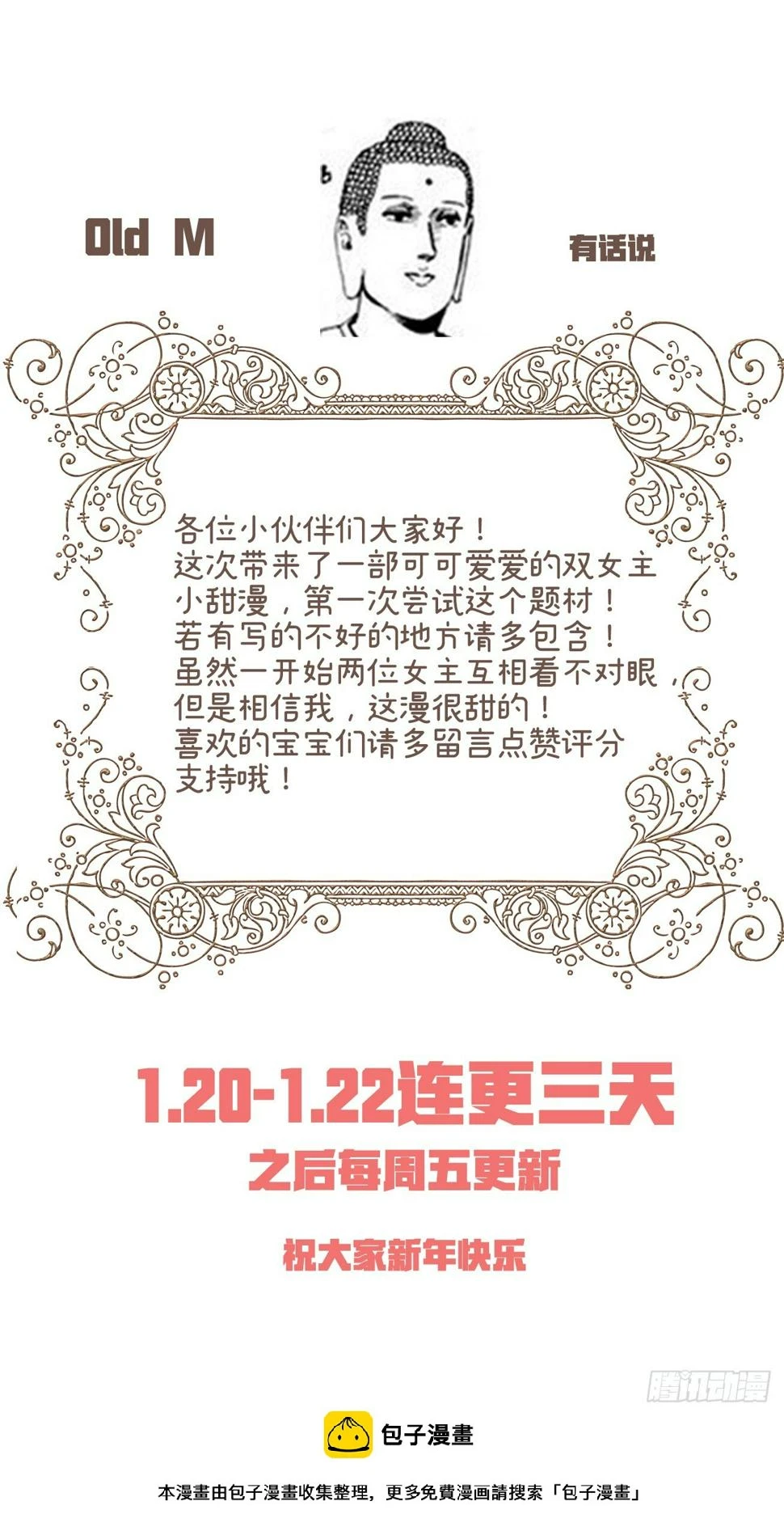 好姐妹就要一起穿越119