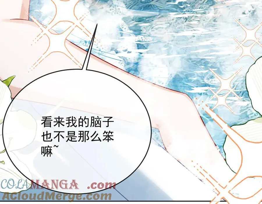 第66话 一起洗澡84