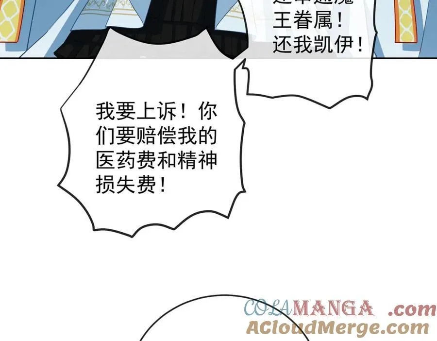 第58话 反派大小姐的审判60