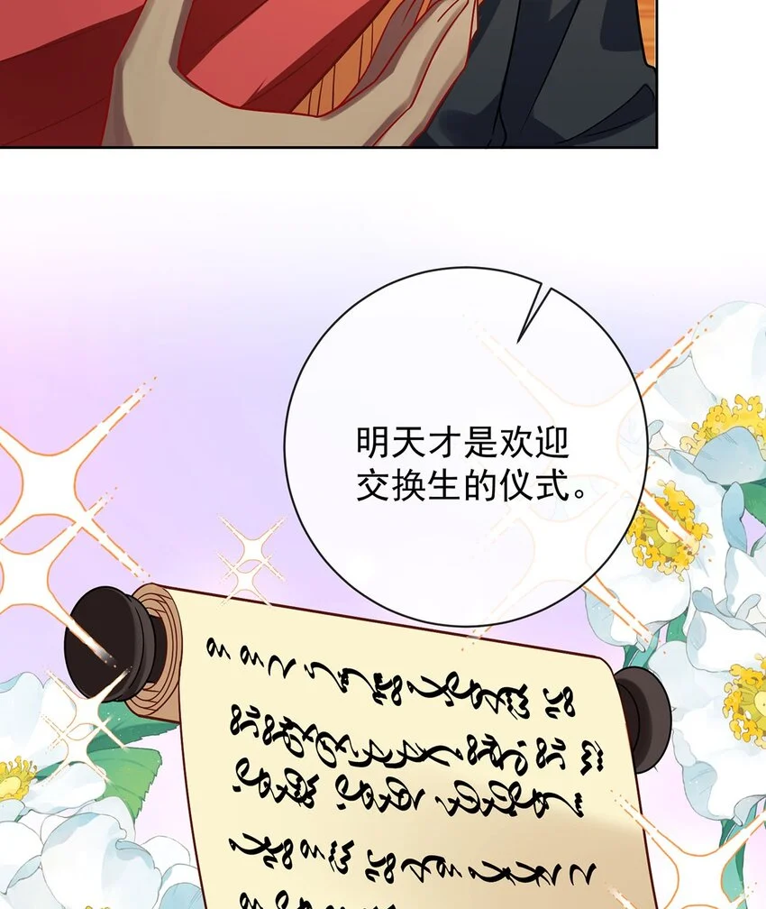 第45话 你们是一对？58