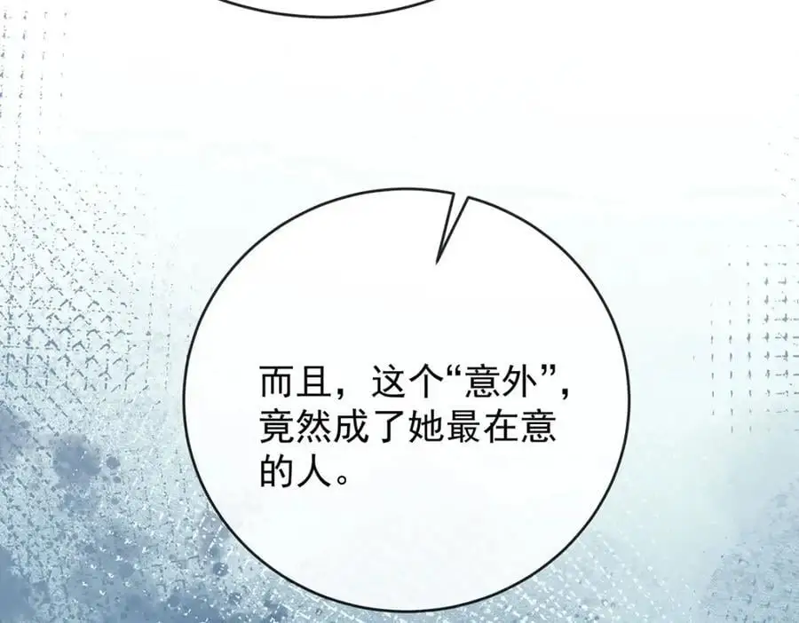 第50话 让她失去最珍贵的103