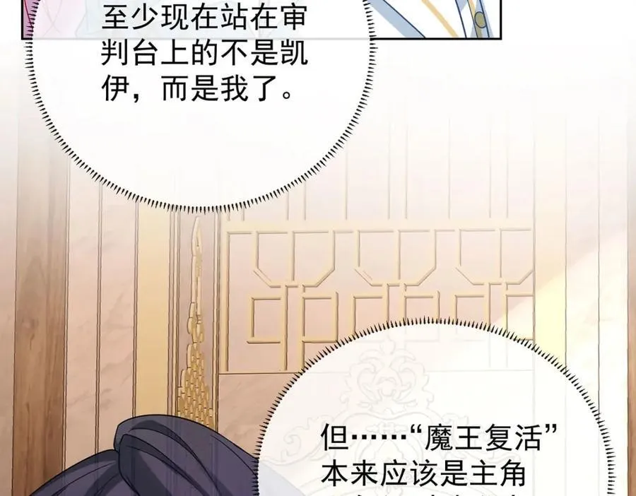 第58话 反派大小姐的审判90