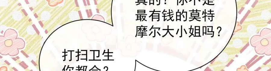 第19话 落困的大小姐55