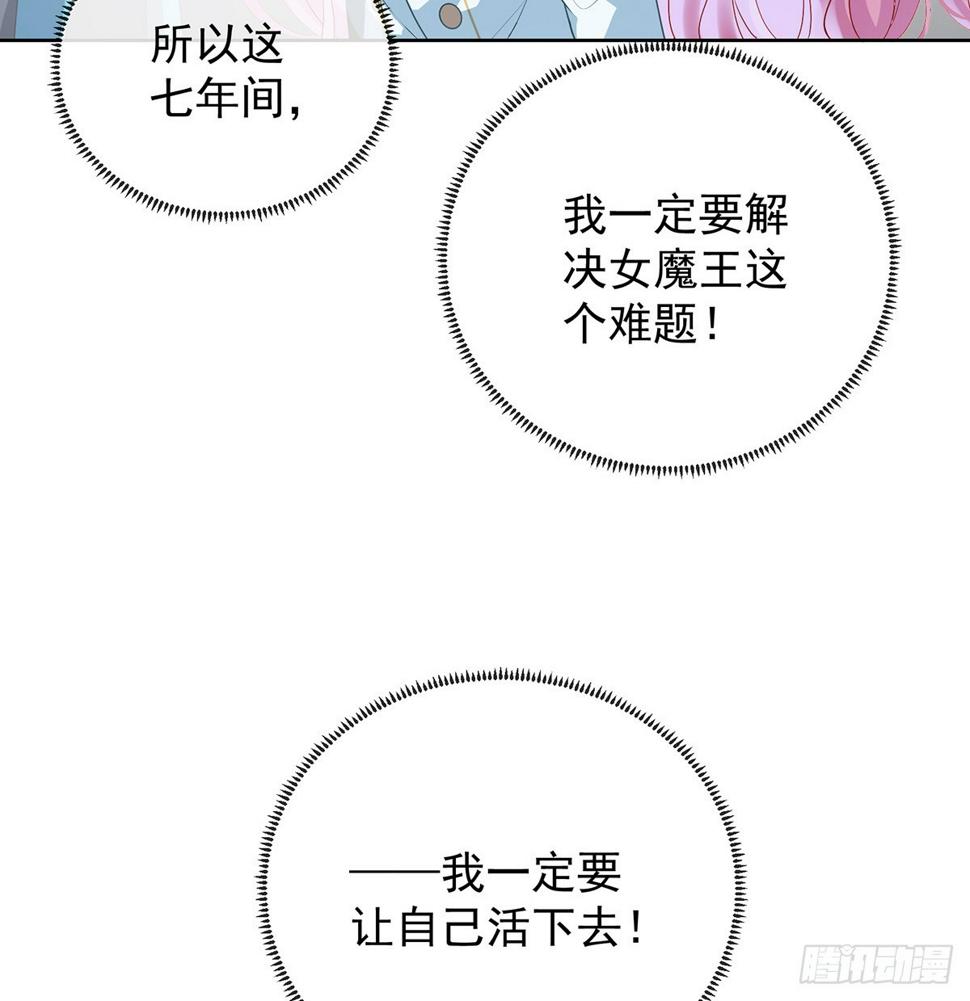 大小姐的婚约者40