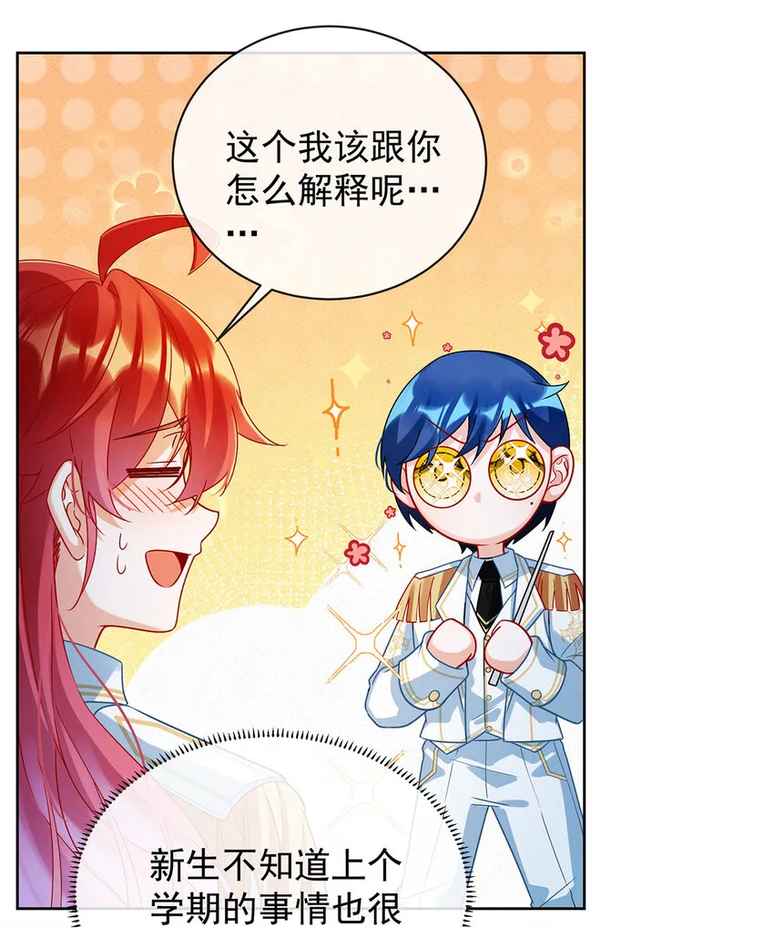 第27话 大小姐的跟班B25