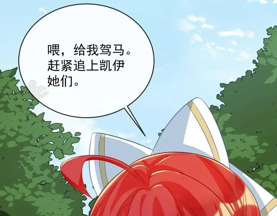 第48话 吃醋了？23