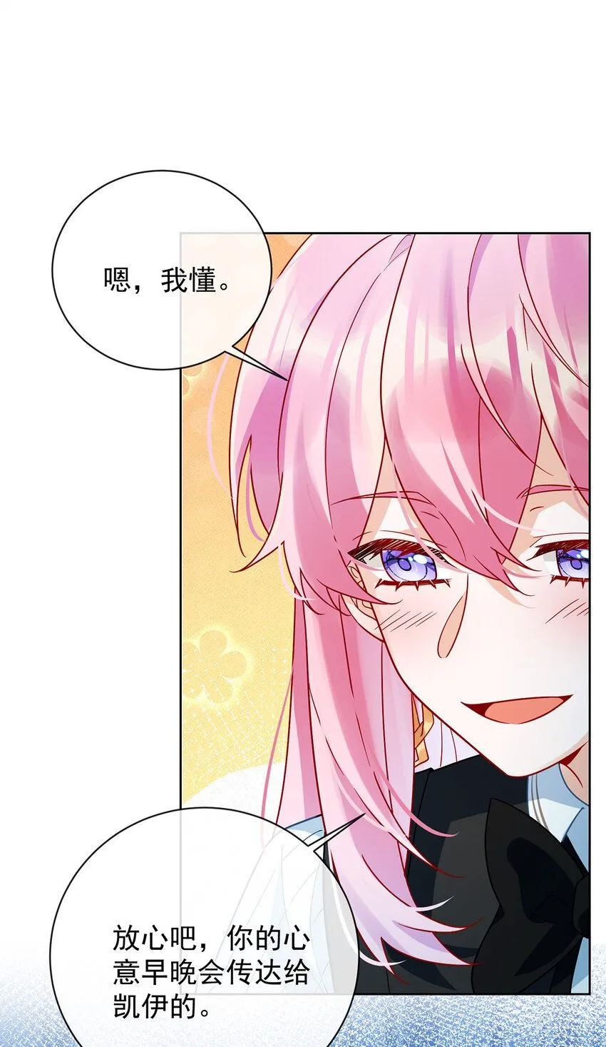 第34话 我对她的感觉41