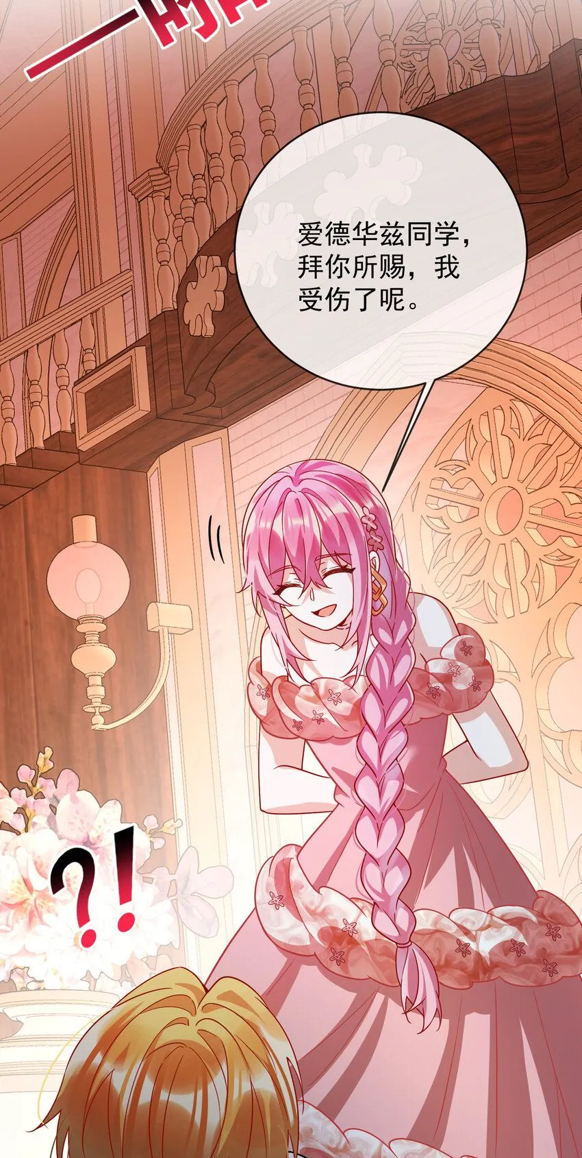 第36话 不想做朋友43