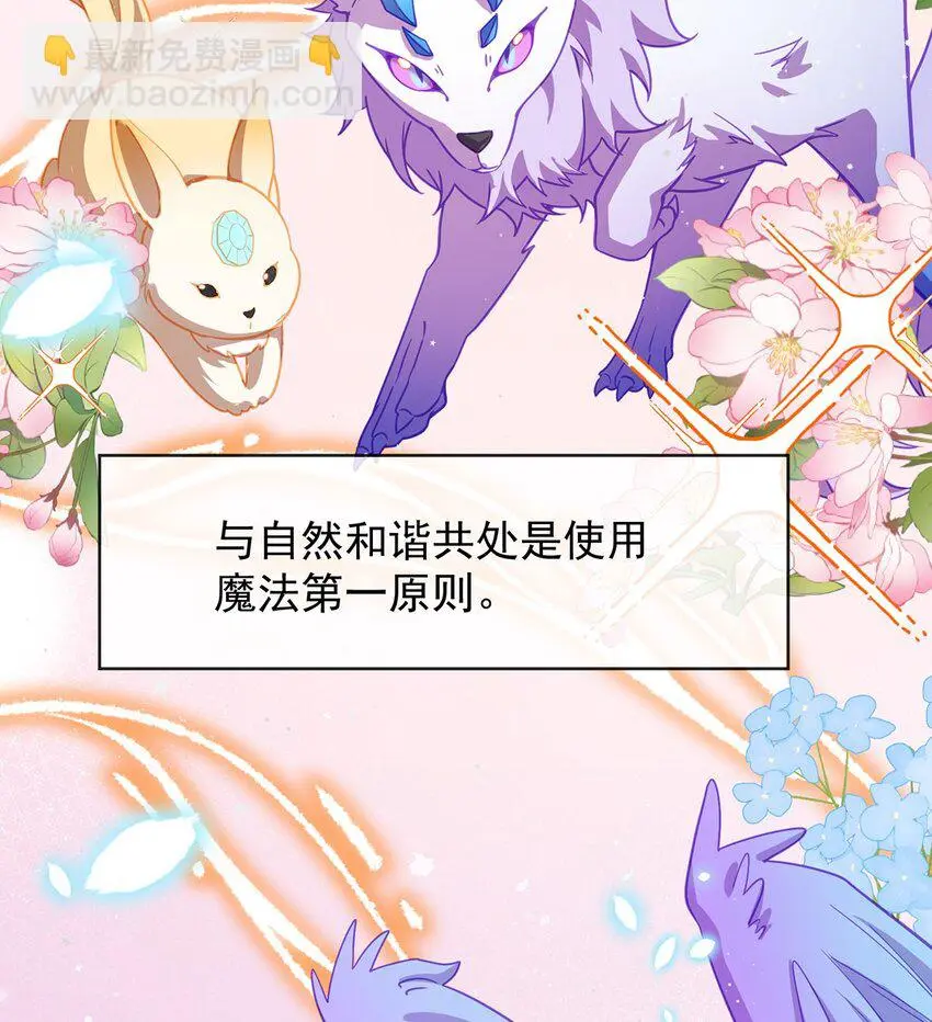 第45话 你们是一对？8