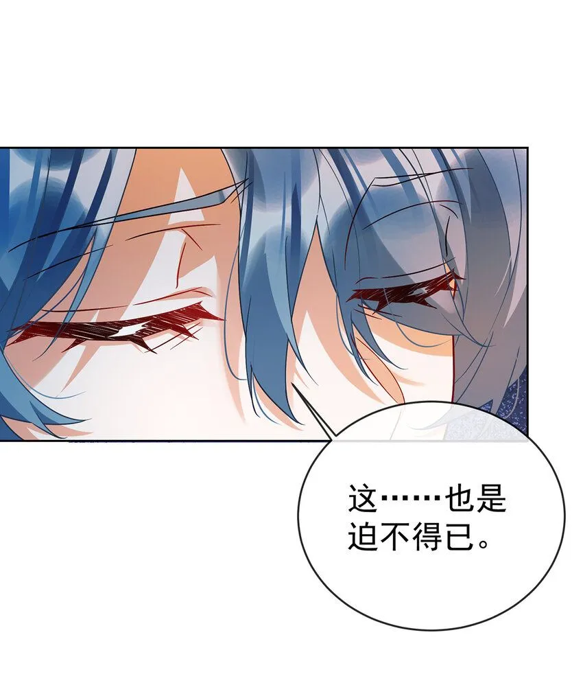 第31话 为了维拉丽大人17
