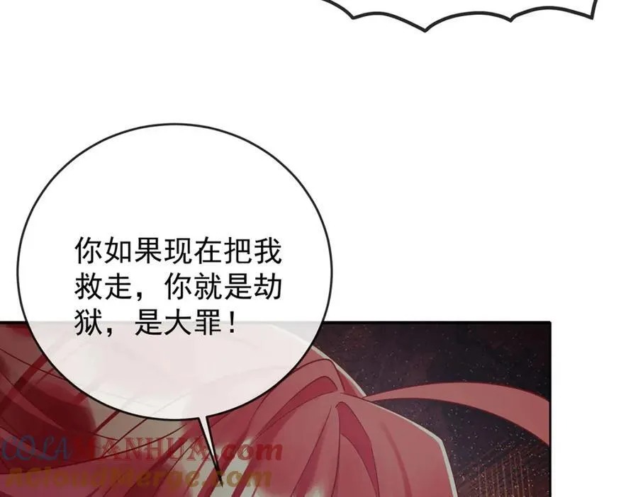 第56话 “捏造”的“真实”40