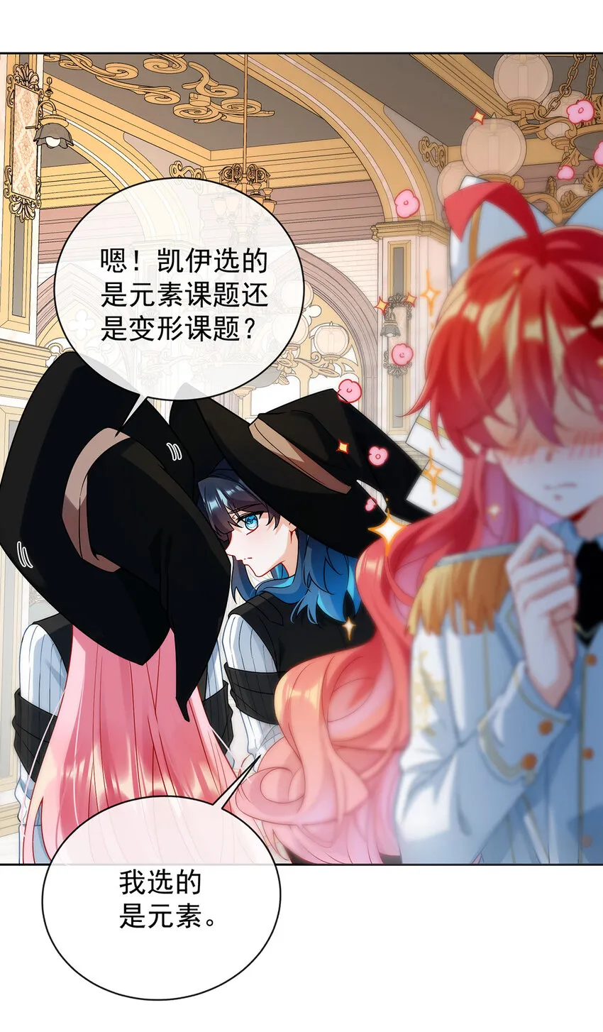 第27话 大小姐的跟班B10