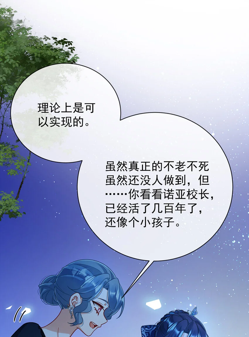 第38话 光与影的女神7