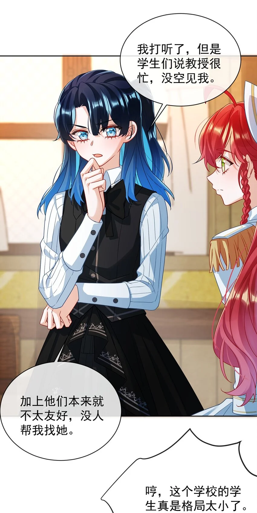 第46话 被偷家了？2