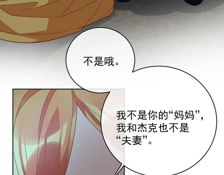 第56话 “捏造”的“真实”86