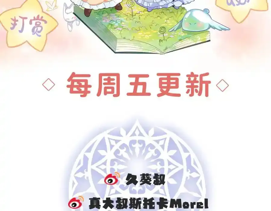 第54话 真假凯伊143