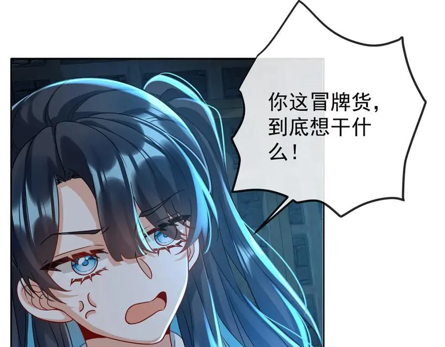 第55话 只有我们才知道的暗语11